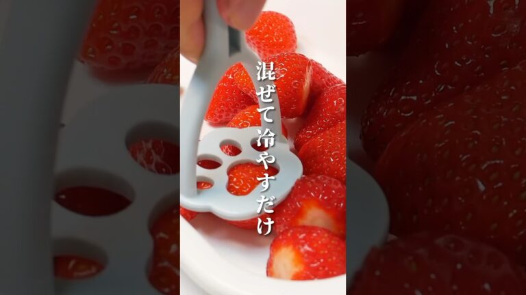 【材料3つ】超簡単！ストロベリーシャーベット　#レシピ #スイーツ #asmr