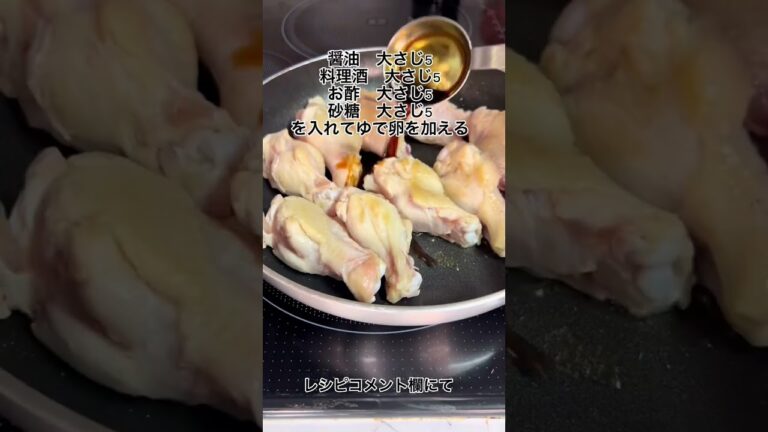 【手羽元と卵の甘辛煮】包丁要らずの簡単レシピ　#ヘルシーレシピ #簡単レシピ #ダイエットレシピ #ダイエットメニュー #健康ごはん #高タンパク #手羽先 #煮物 #料理男子 #節約ごはん