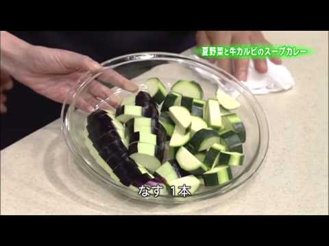 夏野菜と牛カルビのスープカレー