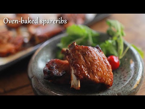 【レシピ】スペアリブのオーブン焼き｜Oven-baked spareribs
