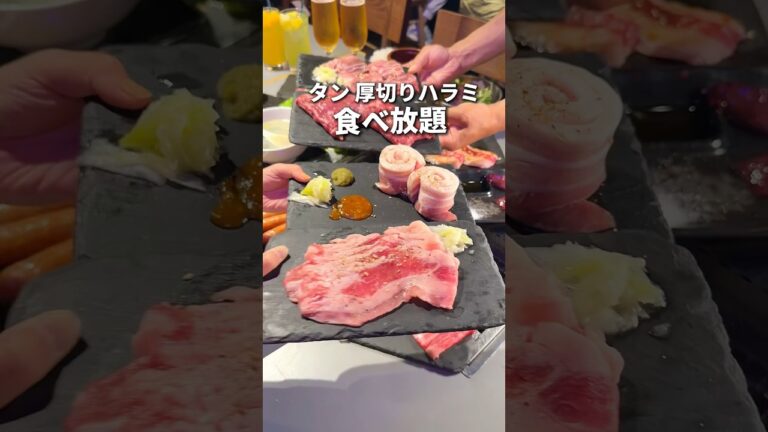 タンなどの食べ放題が今だけ3,845円→3,345円！