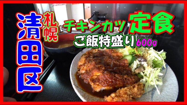 一見、そこは古びた昭和からの食堂 !!　そんな食堂で食べた料理がとてつもなく旨かった。定食が豊富にある品数ずらりと並ぶデカ盛りのお店 ですよ。一度食べる価値ありの食堂。【デカ盛りグルメシリーズ#73】