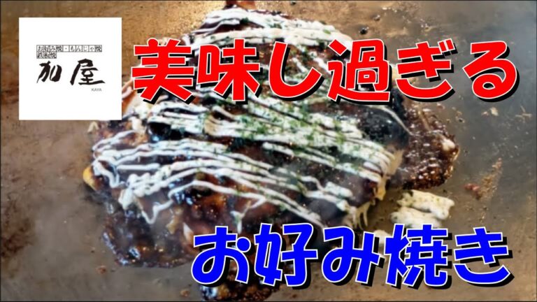 色んな鉄板焼きが大好評のお店！😘✨