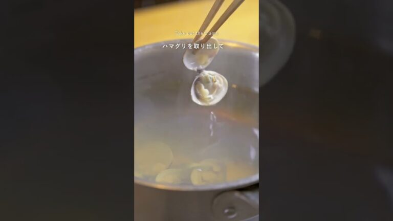 【優しく沁みわたる】はまぐりのお吸い物　#shorts