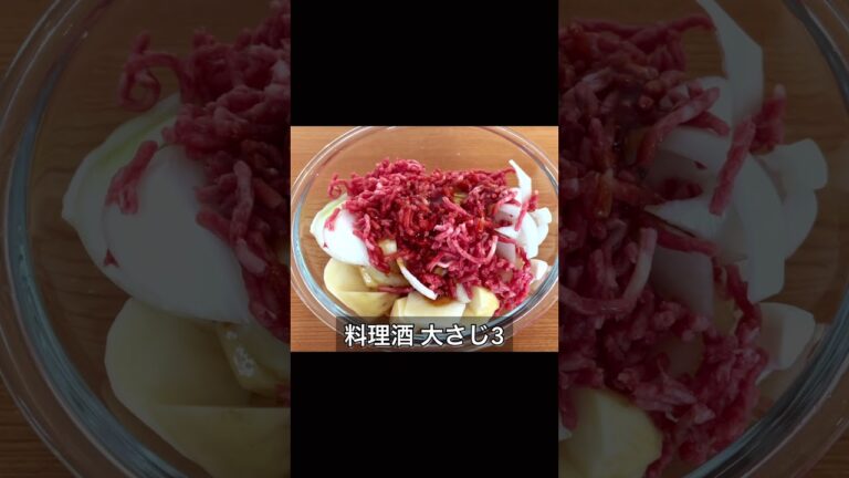 レンジで簡単！無水スタミナ肉じゃが