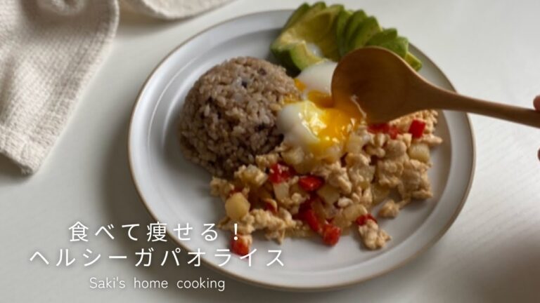 【子供もハマる】5分で作るヘルシーガパオ風ライスの作り方