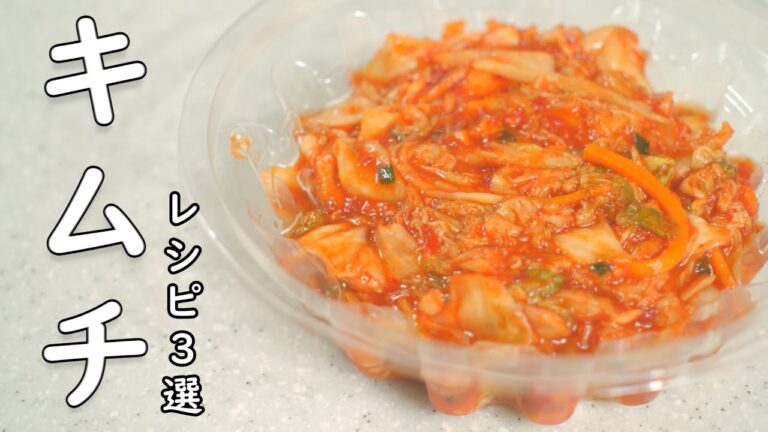 キムチ レシピ とにかく使い切りたい人だけ見て下さい！