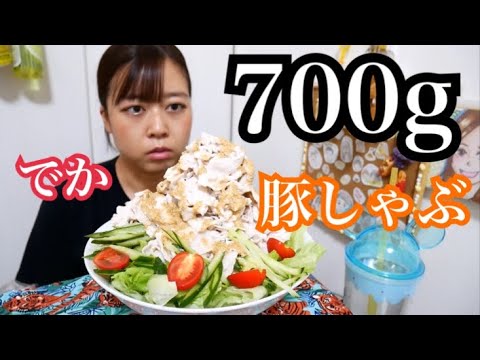 【リクエスト】多すぎた…てんこもりの豚しゃぶを手作りごまだれで食らう…！！【柔らかしっとり】