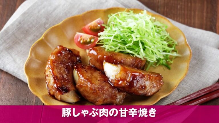 豚しゃぶ肉の甘辛焼き