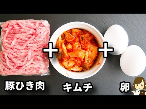 【調味料１つだけなのに激ウマ！】簡単すぎるのに一瞬で売り切れます...！『キムチチャーハン』の作り方