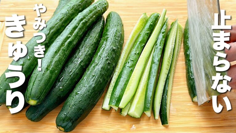 【無限きゅうり】漬けるだけ！箸が止まらない！