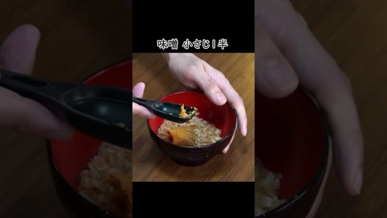 もうカップのみそ汁はいらない。やる気がなくても1分で超絶ウマい【虚無みそ汁】#shorts