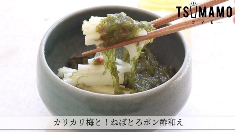 カリカリ梅と！ねばとろポン酢和えのレシピ
