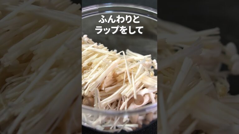 旨みたっぷり常備菜にも◎きのこのごまポン酢マリネ【今日のあと一品】【副菜レシピ】#shorts