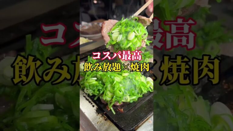 神奈川激安飲み放題3選！時間無制限も！