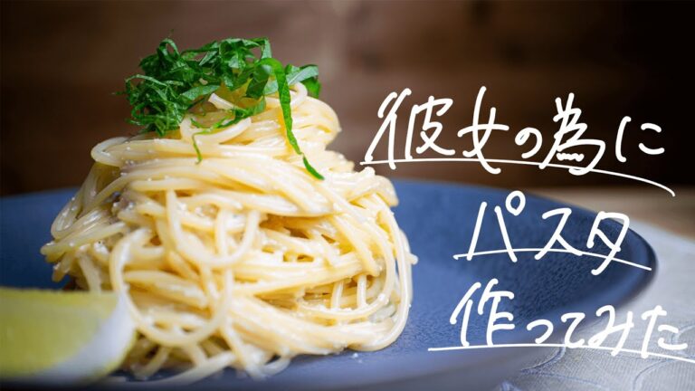 彼女が突然【明太クリームパスタ】を食べたいと言い出して... #shorts