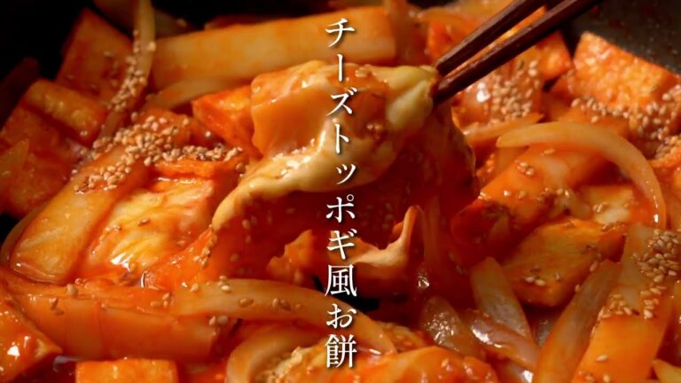 チーズトッポギ風お餅