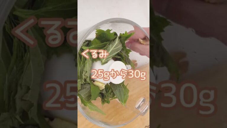 【冷製しらたき大葉ジェノベーゼパスタ】妊婦健診前の体重調整飯／産後ダイエットにもおすすめ／超濃厚だから満足できる罪悪感なしパスタ