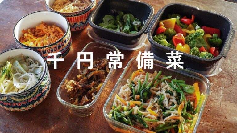 〔全7品〕一人暮らしの常備菜。夏野菜を使った1週間レシピ。