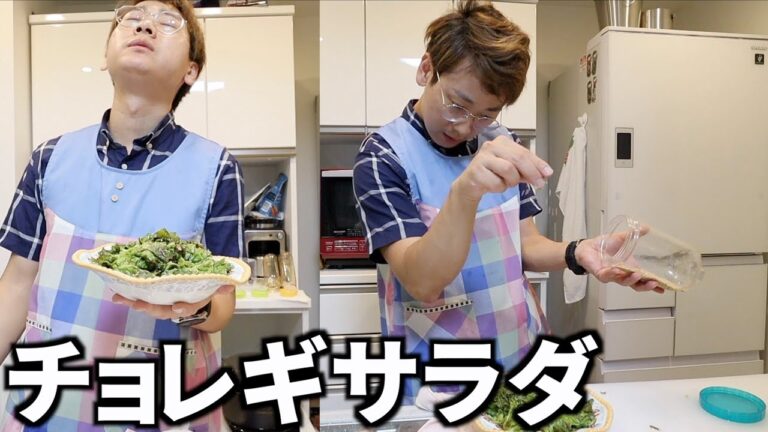 【韓国料理レシピ】チョレギサラダの作り方