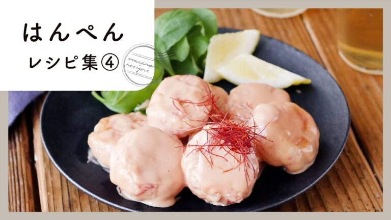 【はんぺんレシピ集 第4弾】節約食材！ふわふわ食感でボリュームアップ♪｜macaroni（マカロニ）