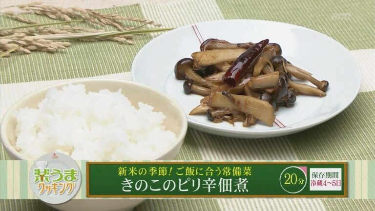 楽うまクッキング-きのこのピリ辛佃煮