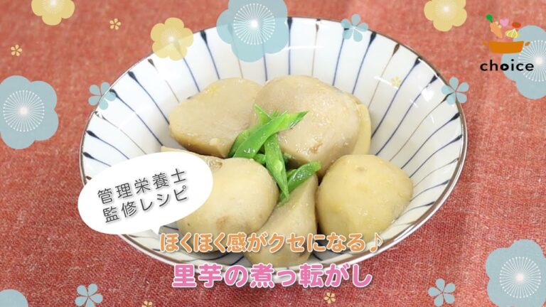 里芋の煮っ転がし