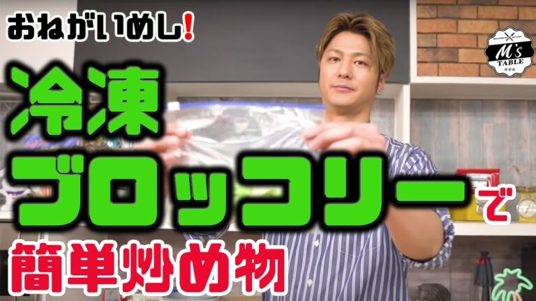 【激安！】冷凍ブロッコリーで簡単炒め物