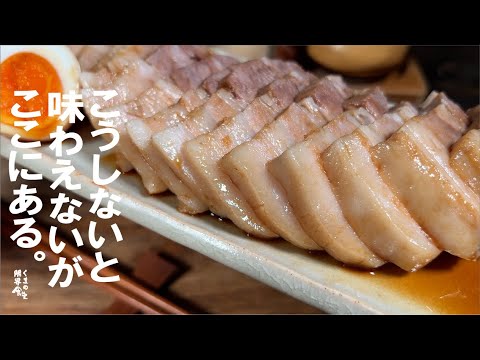 必ずあなたも失敗しない【食感、旨さ、圧倒的】家で作ろう、蒸豚チャーシュー