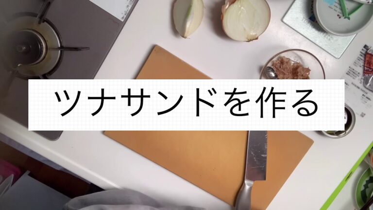 10分でできるホットツナサンド