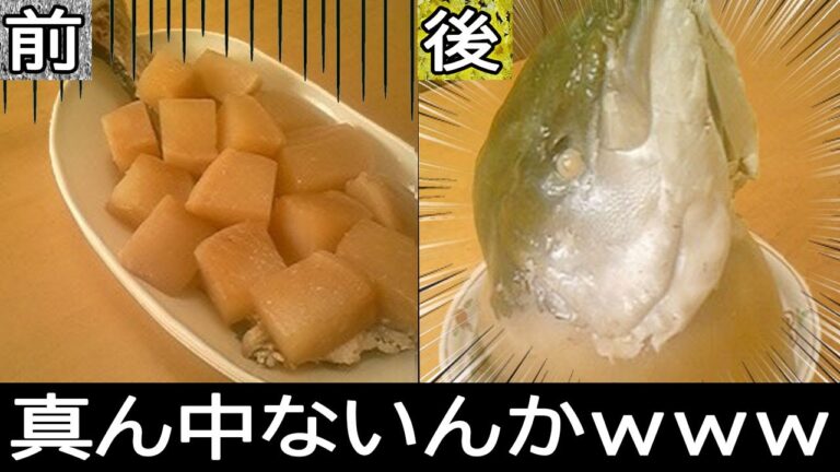 【クックパッド】給料日前後の面白レシピがツッコミどころ満載だったｗｗｗ【Cookpad】【面白料理】【創作料理】【ツッコミ系youtuber】【ブリ大根】【エビピラフ】