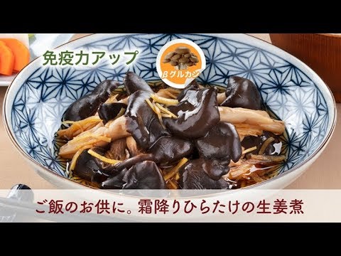 ご飯のお供に。霜降りひらたけの生姜煮