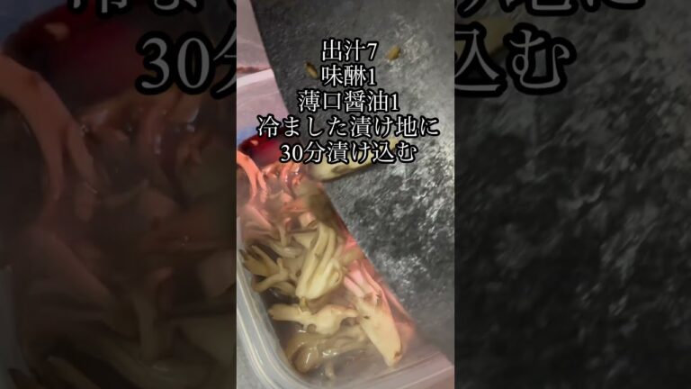【秋のきのこを香ばしく食べる】美食の秋..きのこも色とりどり。舞茸を少し焦がして風味をつけて定番和食の焼き浸しで