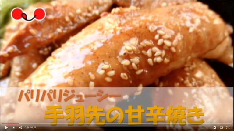 パリパリジューシー手羽先の甘辛焼き