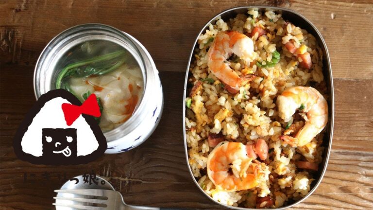 【お弁当作り】エビとハムのチャーハンと春雨ワンタンスープ弁当 obento 【旦那弁当】#436