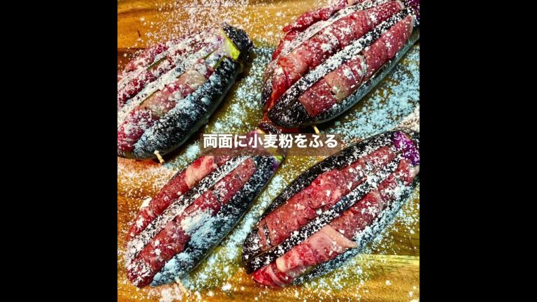 茄子ミルフィーユ肉巻き ネギピーマンソース