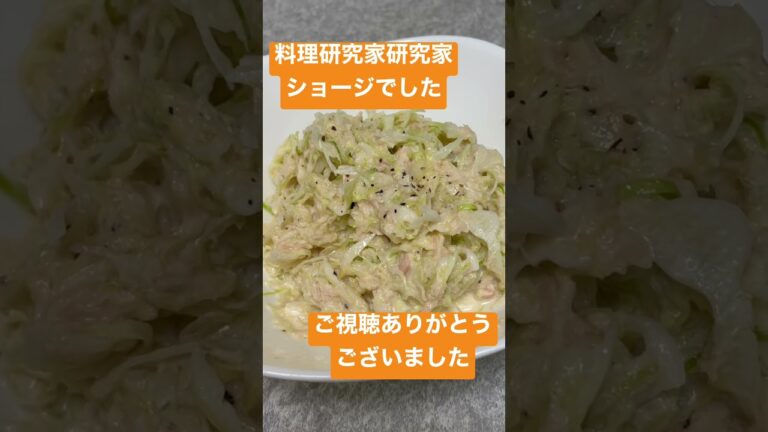 【ズボラ飯】お金がない人必見！！ツナとキャベツだけで作るズボラ飯「せツナいサラダ」が美味しすぎる