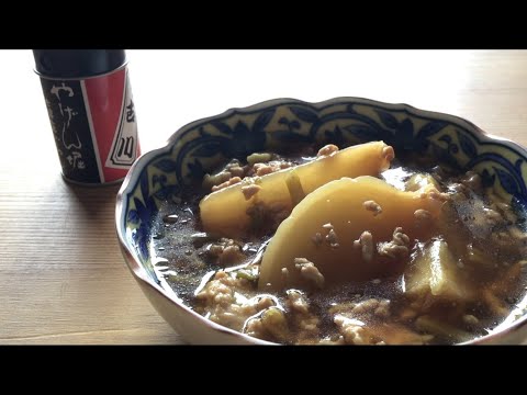 蕪とひき肉のとろとろ煮
