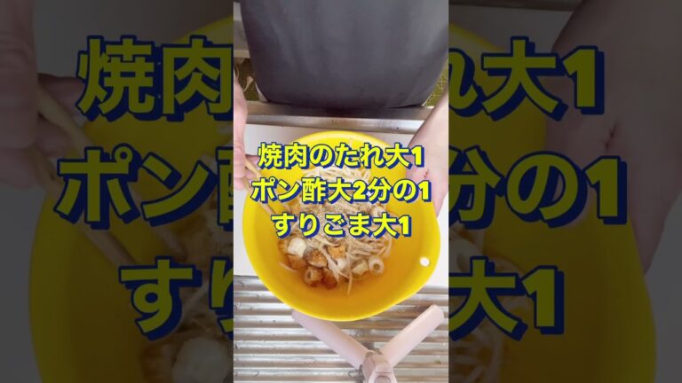 超簡単‼️さっぱり美味い😋【ちくわともやしの焼肉たれポン酢和え】#Shorts #ひめりんご
