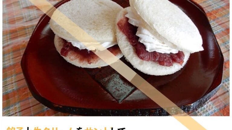 No 992 いっしょに作ろう!柏餅風サンド