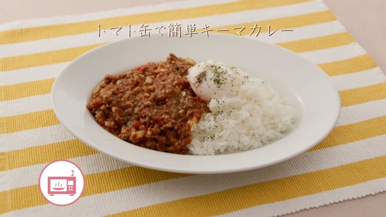 トマト缶で簡単キーマカレー【きちんとキッチンbydaiei】