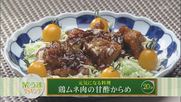 楽うまクッキング-鶏ムネ肉の甘酢からめ