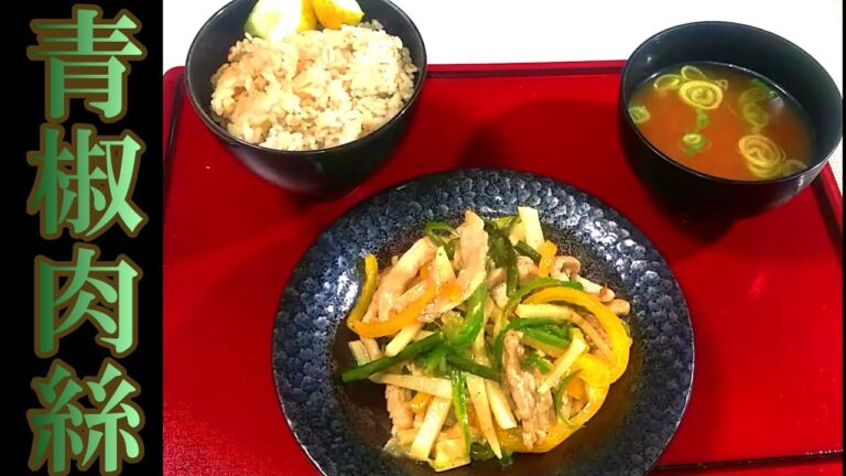 にんにくの芽とパプリカの『青椒肉絲（チンジャオロースー）』の作り方 # 142