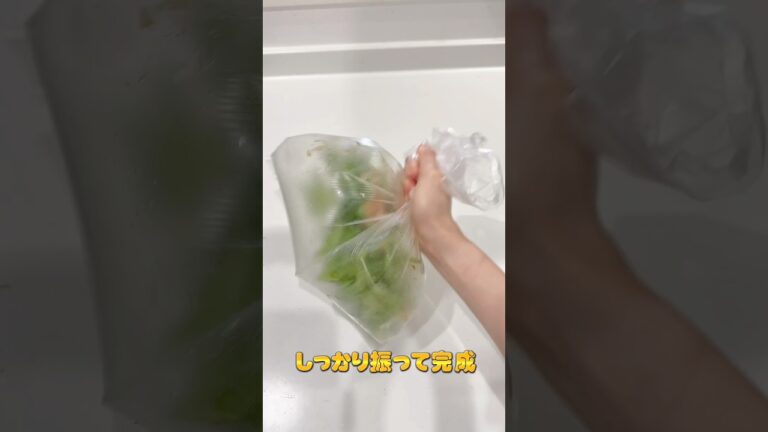 【ダイエット】やる気ゼロで作れるサラダ引くほど美味い‥#shorts