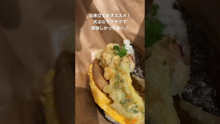 ポーたま 東京ミッドタウン八重洲店 #4 ゴーヤ天ぷら編