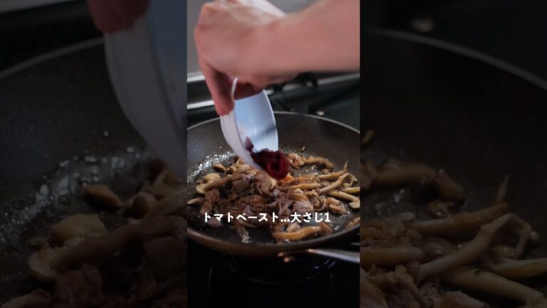 【トマト缶不要】ツナときのこのトマトパスタの作り方 [パスタレシピはBINANPASTA] #shorts