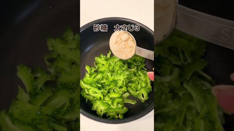 簡単下処理で苦くないゴーヤの佃煮【10分簡単】