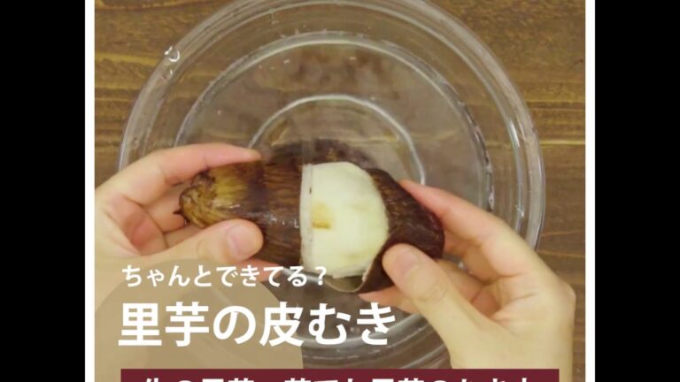 【料理の基本ABC】里芋の皮むき｜ABCクッキングスタジオ