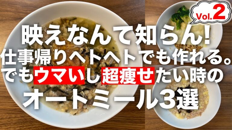 都合が良いレシピ。【Vol.2】