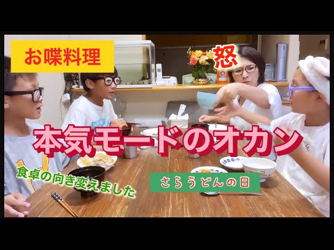 【お喋料理341】長男念願の？皿う丼♪